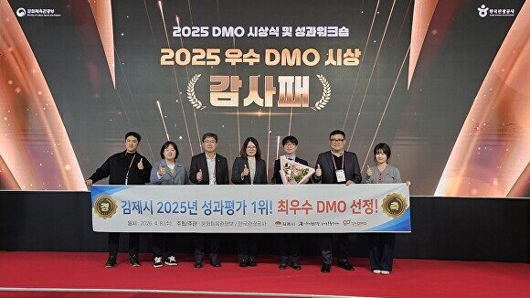 DMO授賞式