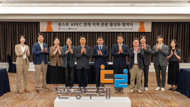 2025年APECのレガシーをつなぐ