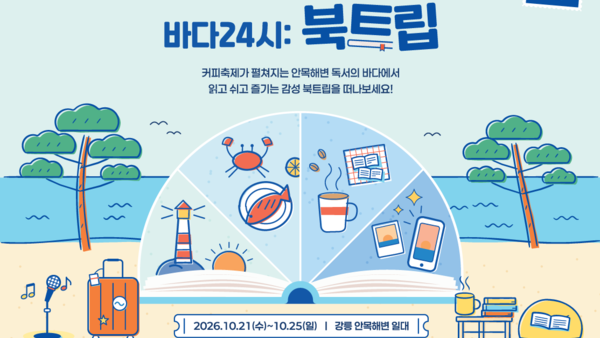 海辺の24時間